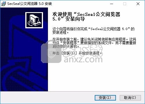SecSeal安全阅览器(bdc edc文档阅读)