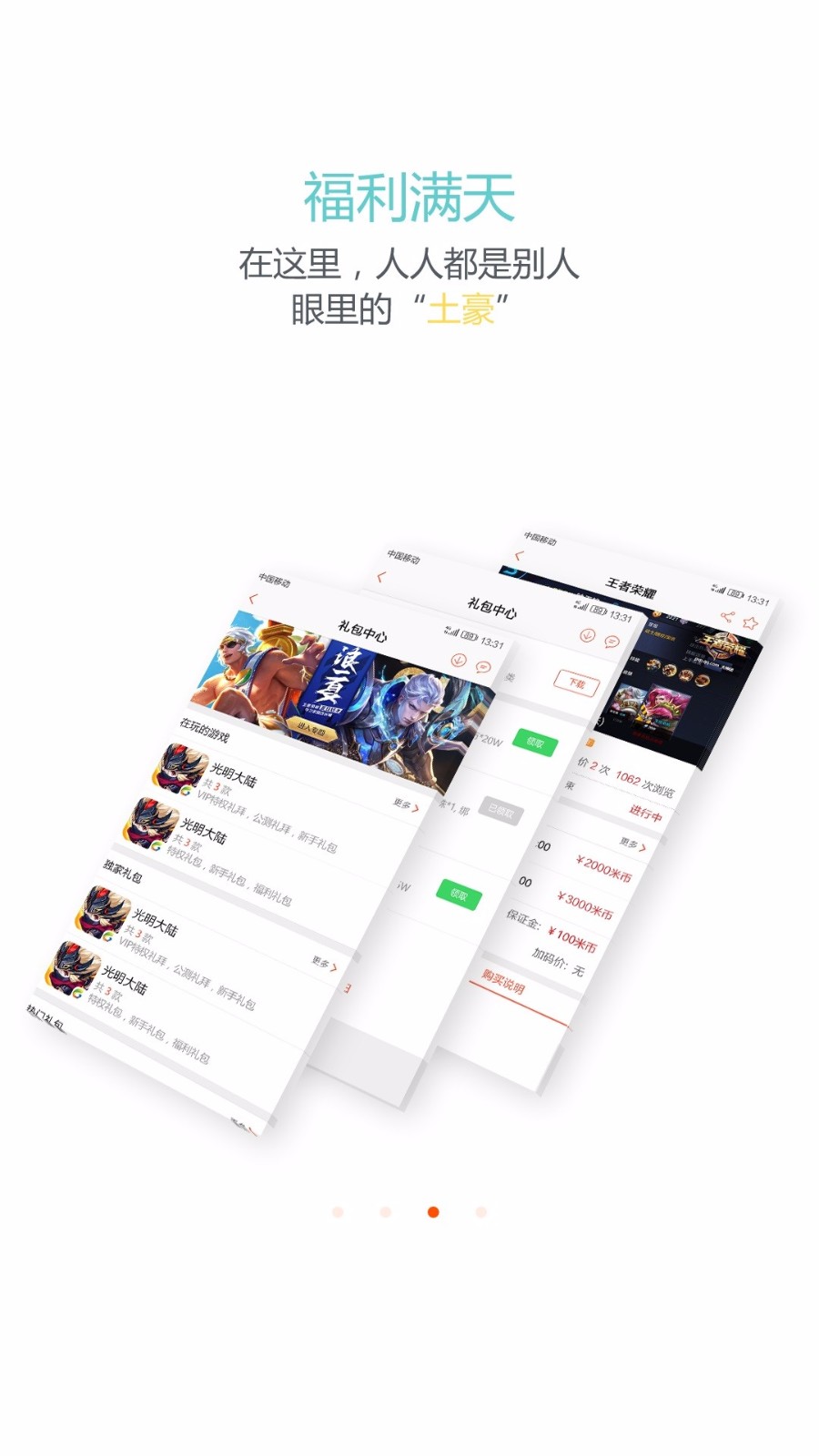 多米玩汕尾app开发应用公司