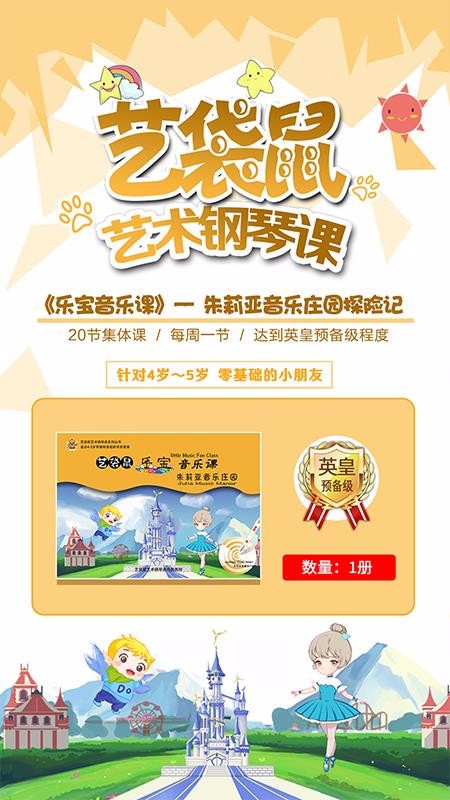 艺袋鼠教师版营口app制作与开发