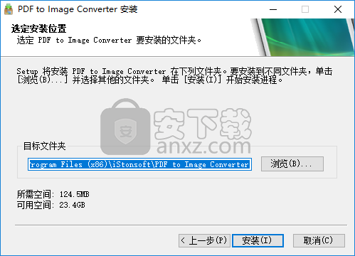 iStonsoft PDF to Image Converter(pdf转图片工具)