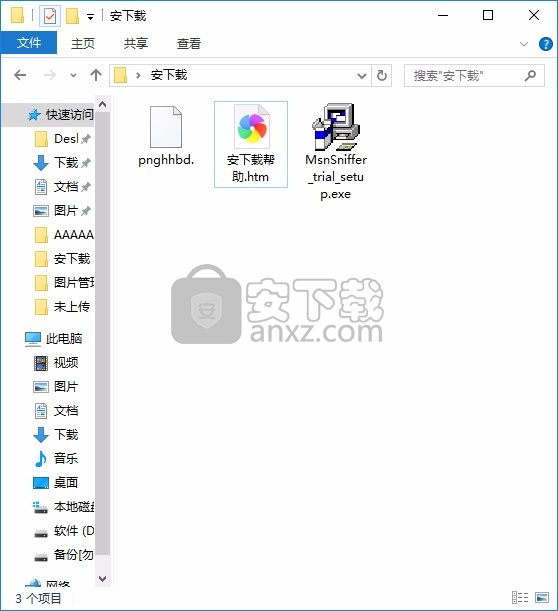MSN Sniffer 2(MSN聊天监控工具)