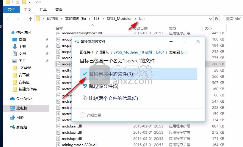 SPSS Modeler(数据挖掘)