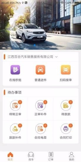 铃融e经销商齐齐哈尔开发app程序