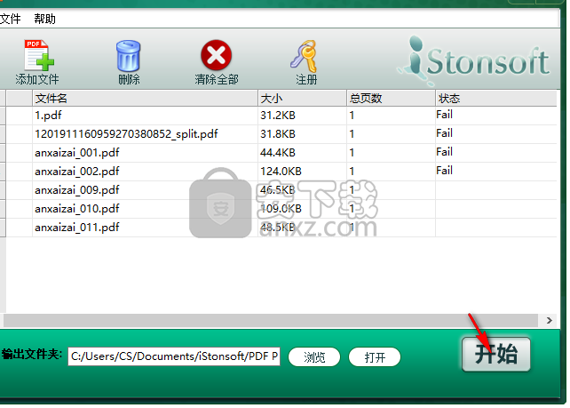 iStonsoft PDF Password Remover(PDF密码移除器)