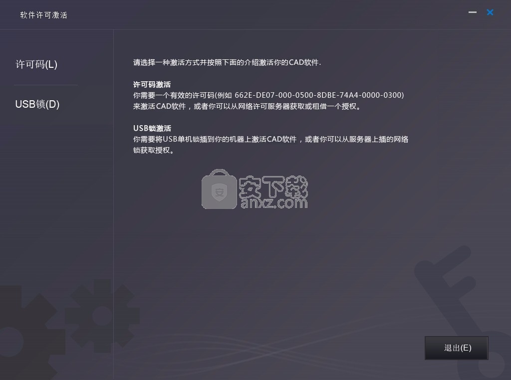 浩辰建筑(GstarCAD)2019