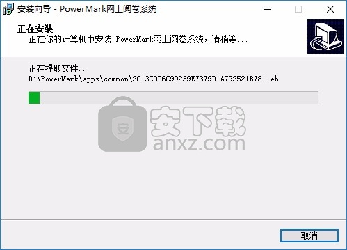 PowerMark网上阅卷系统