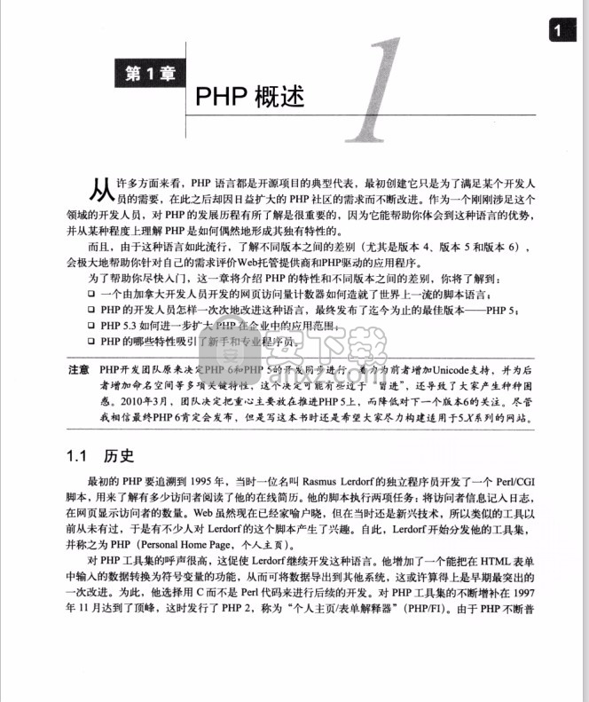 php与mysql程序设计第4版