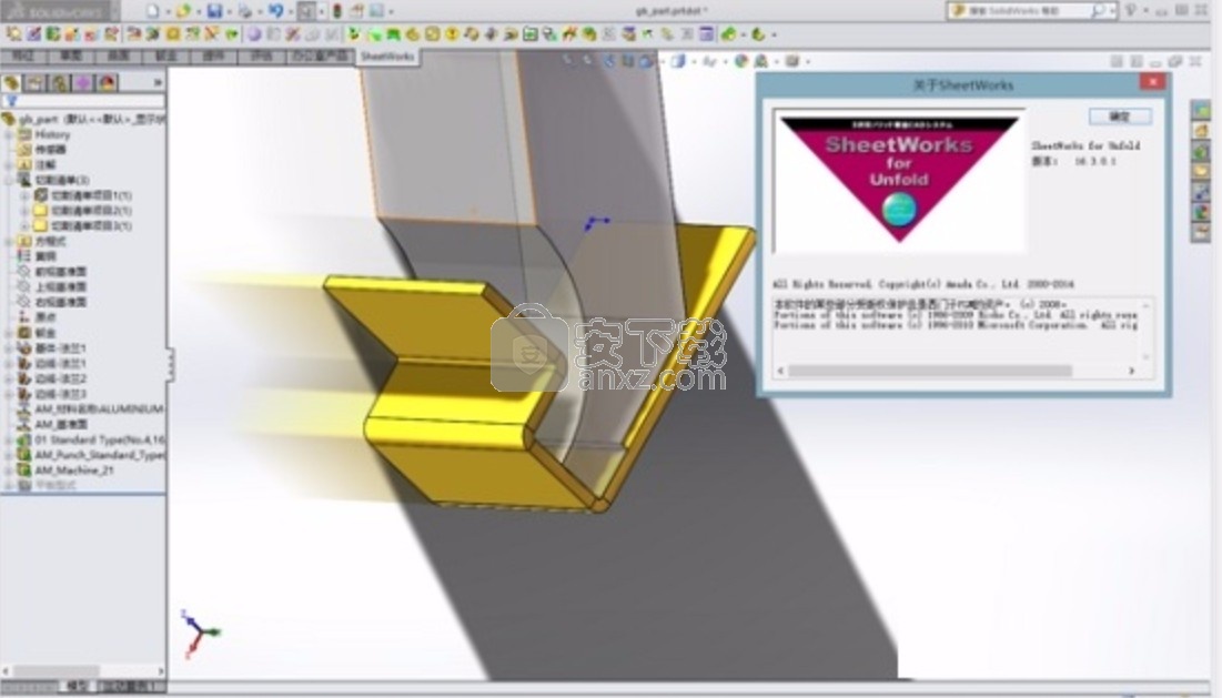 Sheetworks v15实体钣金CAD系统