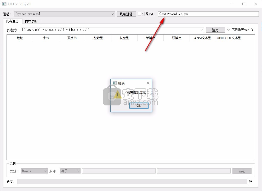 FMT(快速内存遍历工具)32/64