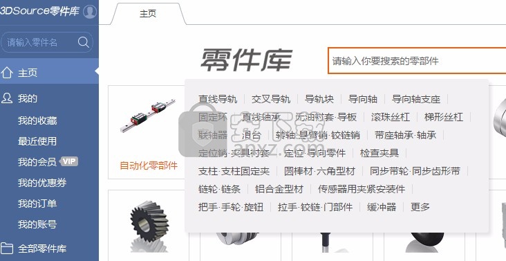3DSource零件库