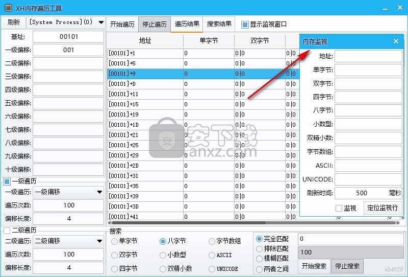 XH内存遍历工具