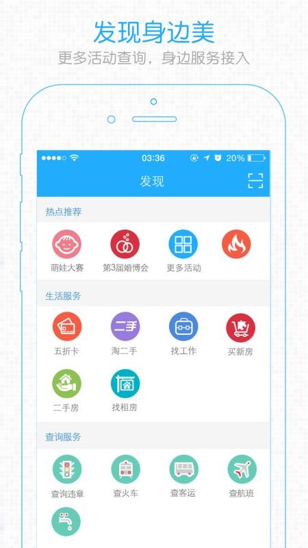 象山在线银川简易app开发