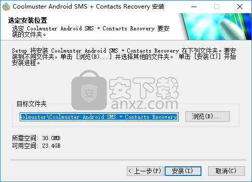 iStonsoft Android SMS+Contacts Recovery(Android通讯录恢复软件)