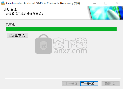 iStonsoft Android SMS+Contacts Recovery(Android通讯录恢复软件)