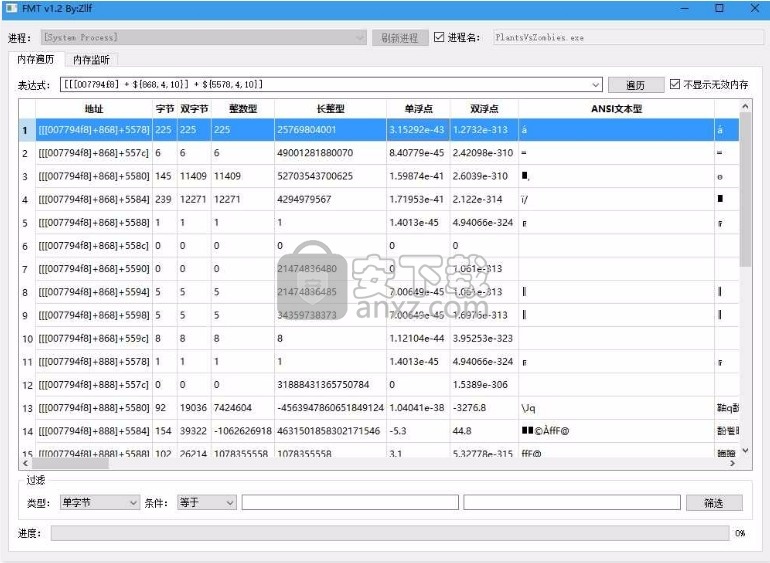 FMT(快速内存遍历工具)32/64