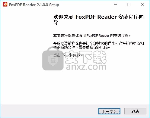 FoxPDF Reader(PDF文件阅读工具)