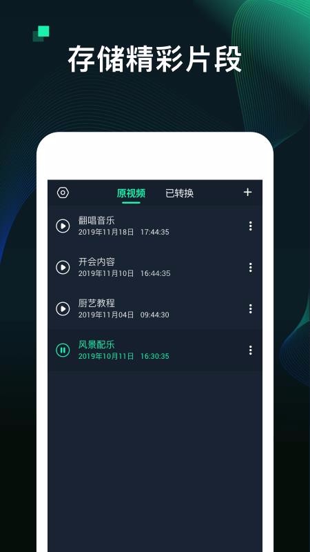 MP3转换器(1)