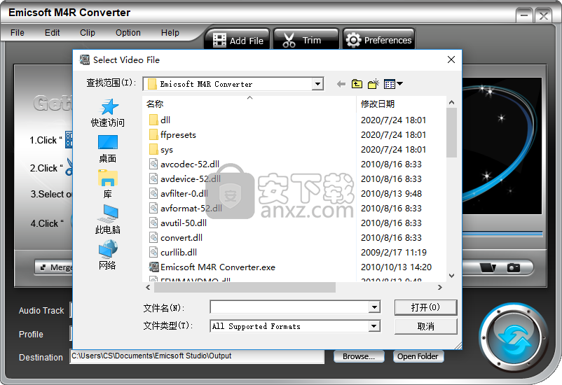 Emicsoft M4R Converter(m4r转换器)