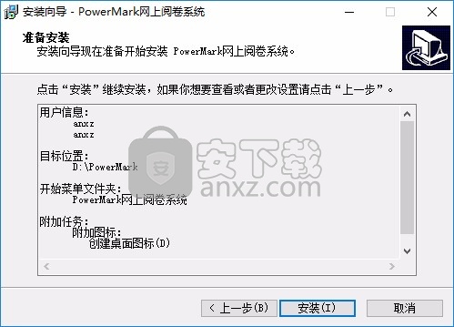 PowerMark网上阅卷系统