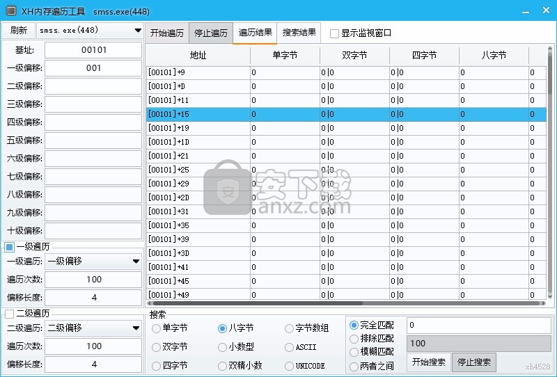 XH内存遍历工具