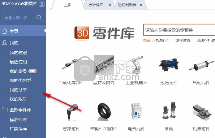 3DSource零件库