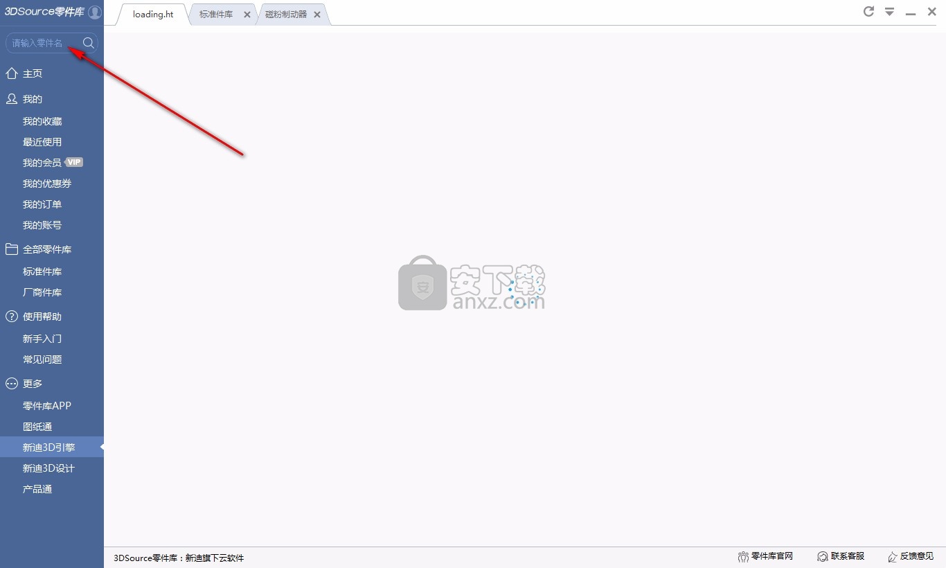 3DSource零件库