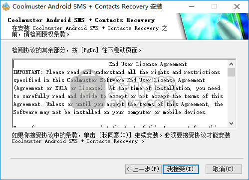 iStonsoft Android SMS+Contacts Recovery(Android通讯录恢复软件)