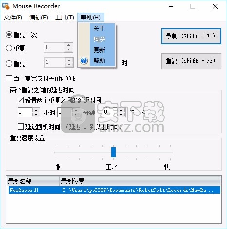 Mouse Recorder(Windows鼠标录制神器)