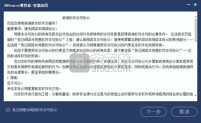 3DSource零件库