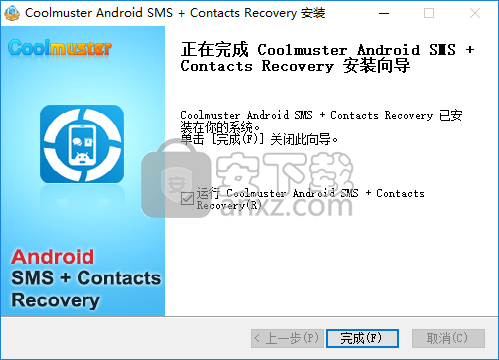 iStonsoft Android SMS+Contacts Recovery(Android通讯录恢复软件)