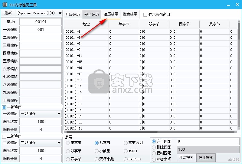 XH内存遍历工具