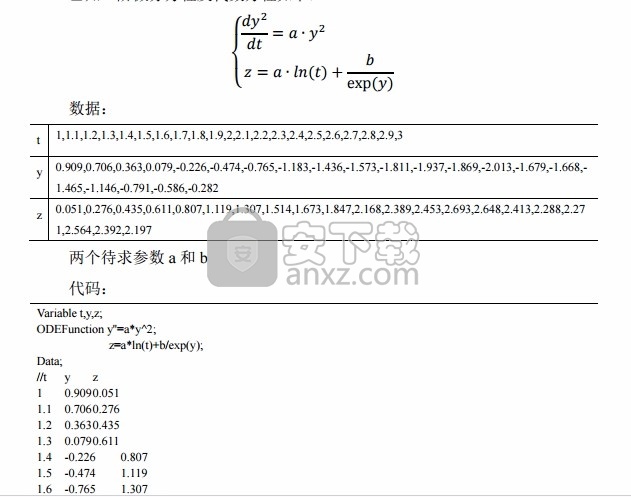 1stOpt(多元非线性曲线拟合软件)