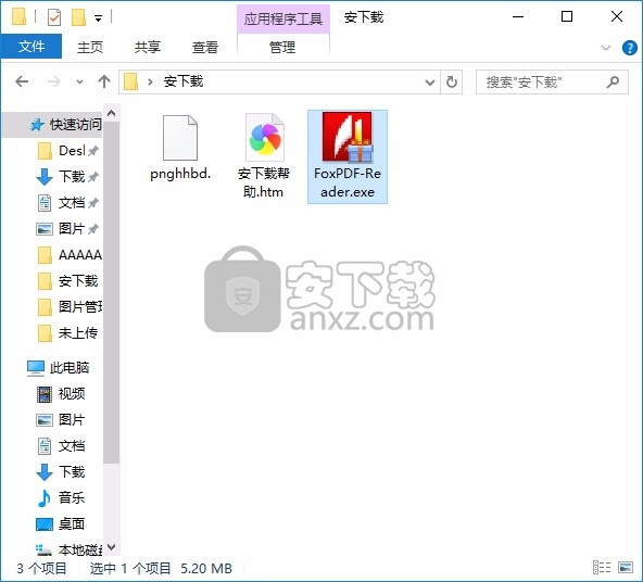 FoxPDF Reader(PDF文件阅读工具)