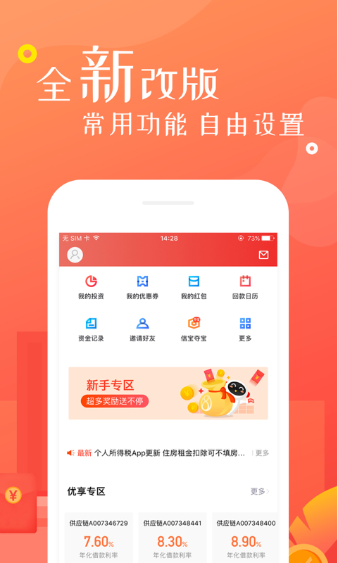 网信河南杭州app开发哪家好