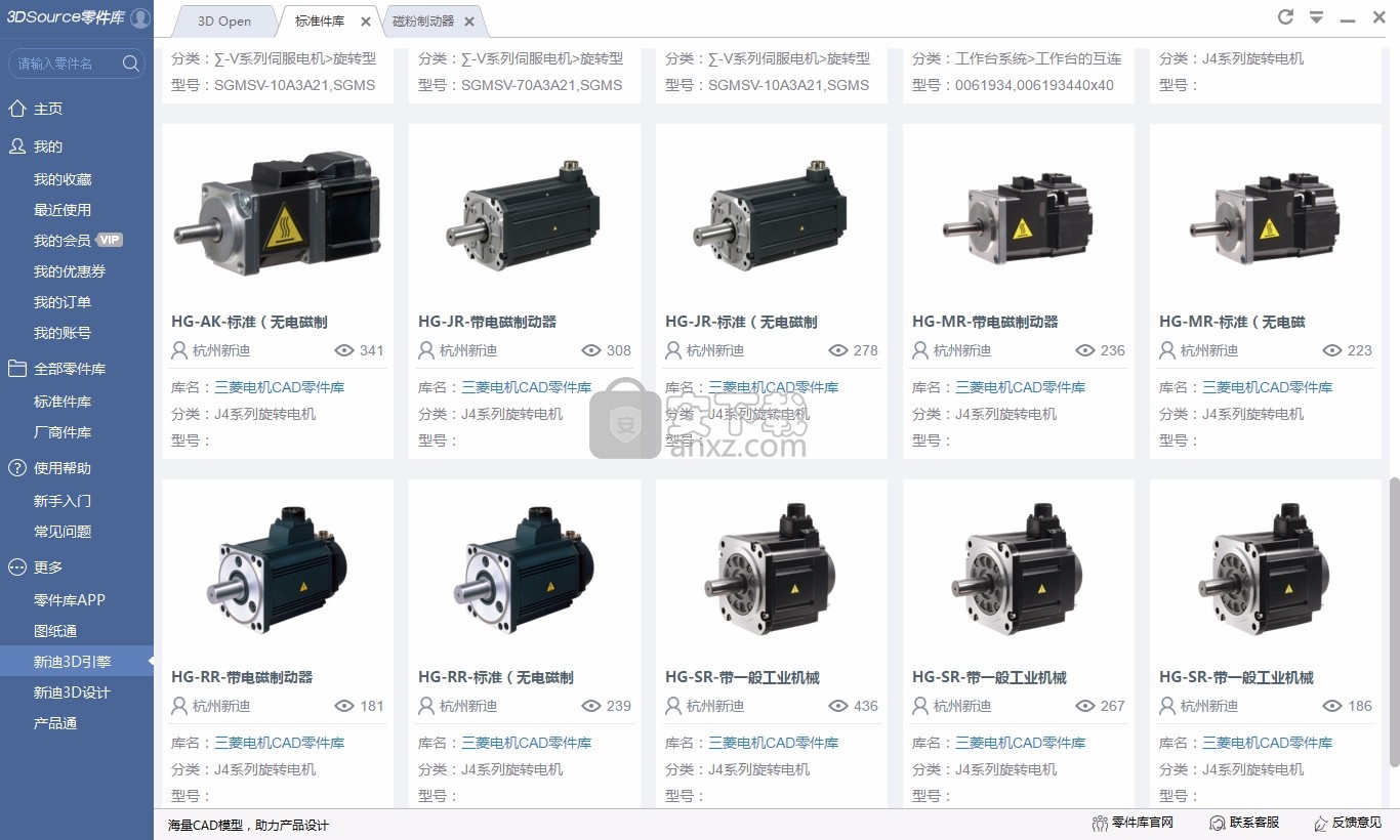 3DSource零件库