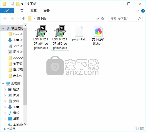 罗技游戏设备增强软件(logitech gaming software)