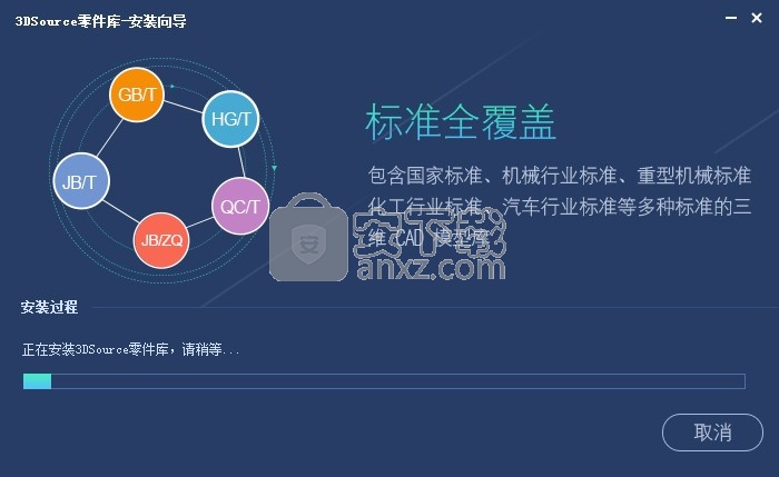 3DSource零件库