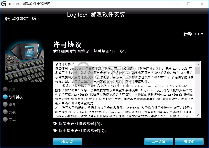 罗技游戏设备增强软件(logitech gaming software)