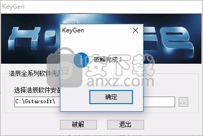 浩辰建筑(GstarCAD)2019