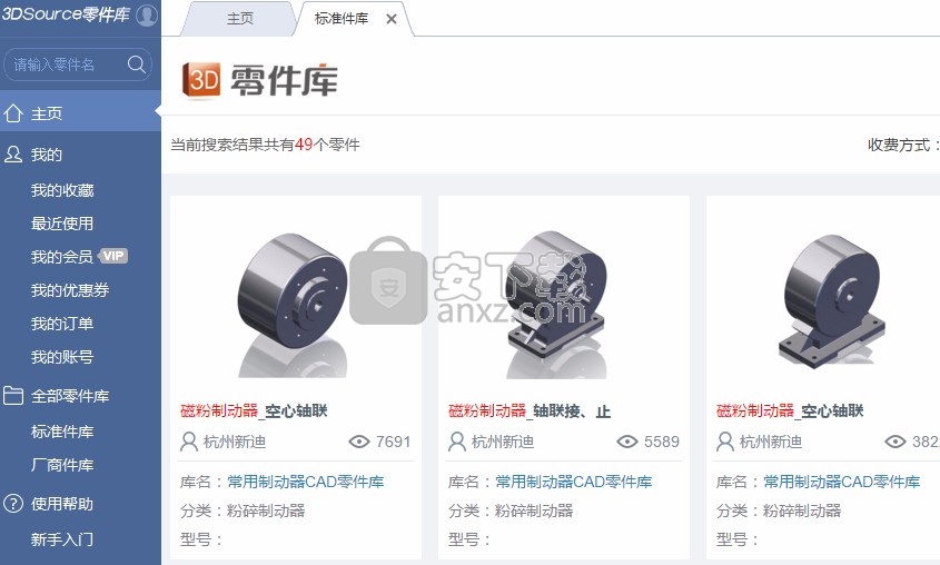 3DSource零件库