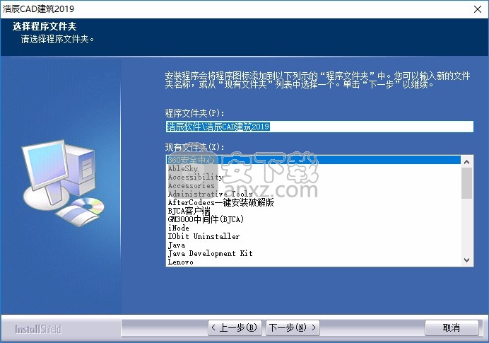 浩辰建筑(GstarCAD)2019