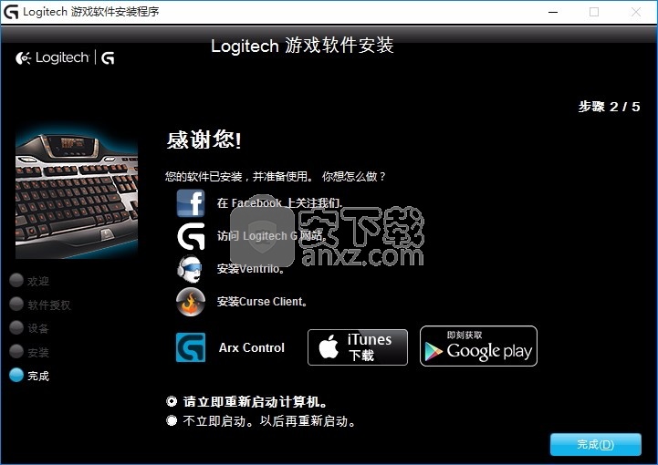 罗技游戏设备增强软件(logitech gaming software)