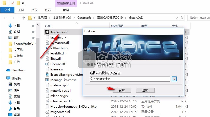 浩辰建筑(GstarCAD)2019