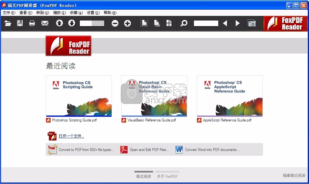 FoxPDF Reader(PDF文件阅读工具)