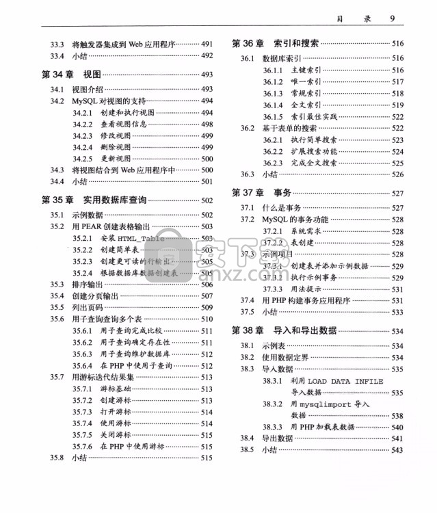 php与mysql程序设计第4版