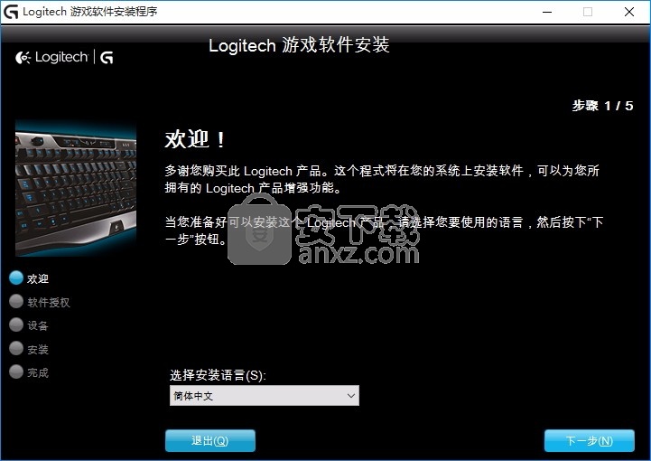 罗技游戏设备增强软件(logitech gaming software)