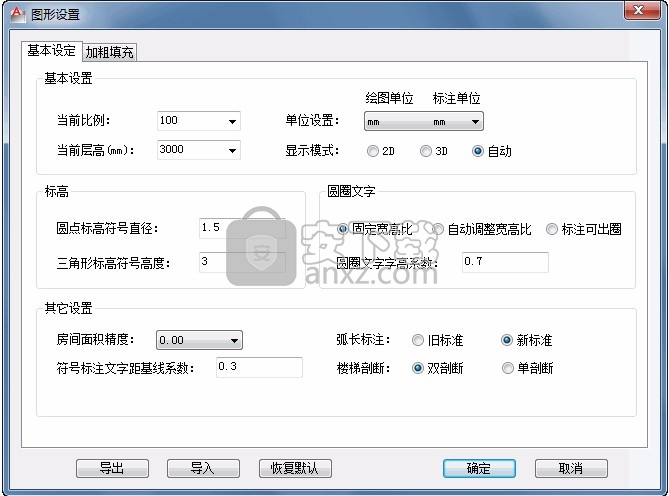 浩辰建筑(GstarCAD)2019