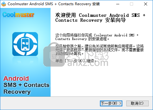 iStonsoft Android SMS+Contacts Recovery(Android通讯录恢复软件)