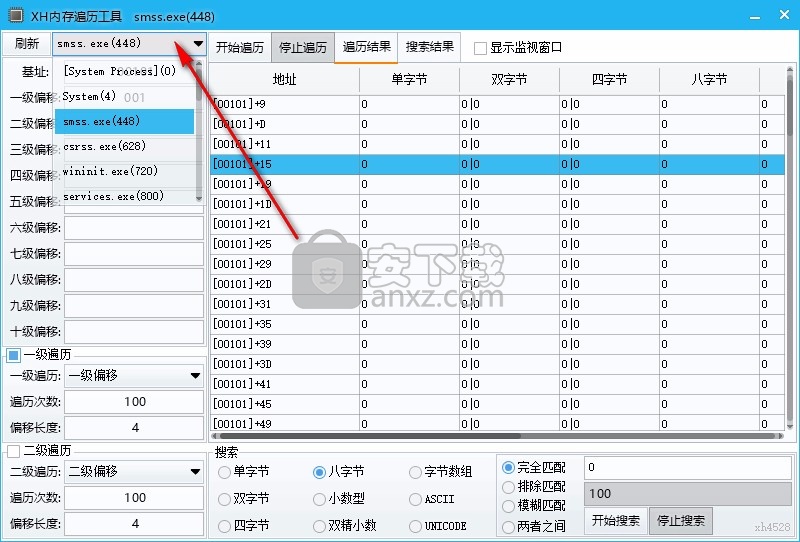 XH内存遍历工具