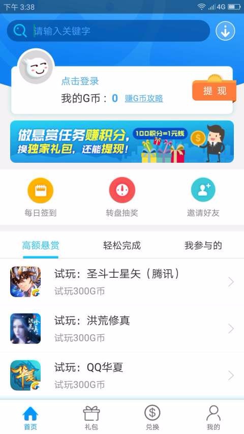指尖成都app开发公司北京